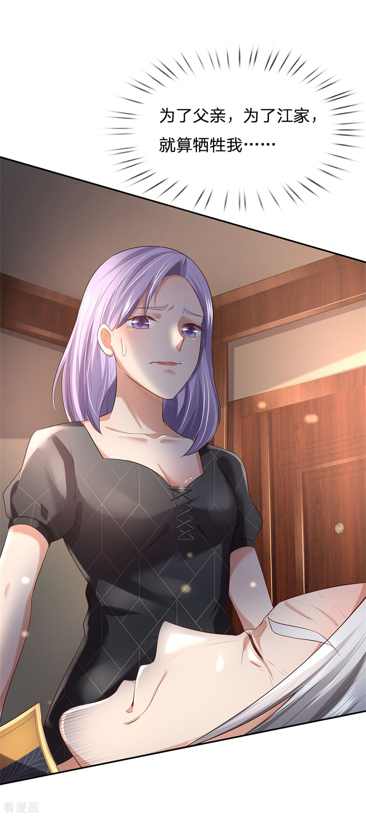 我是大仙尊244话