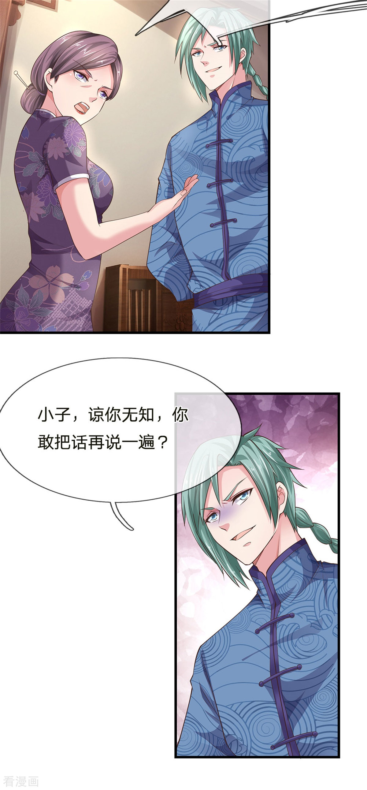 我是大仙尊244话