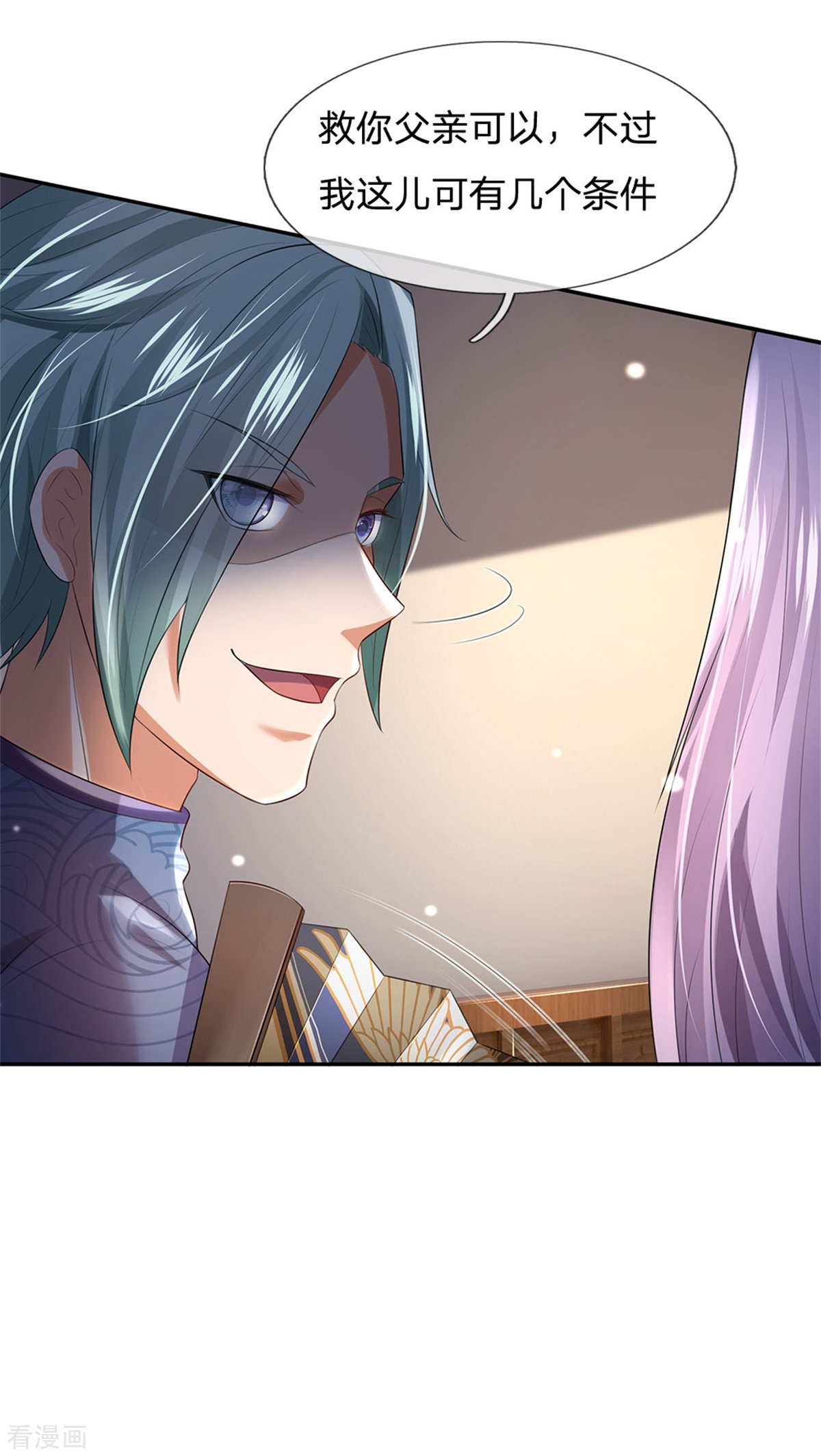 我是大仙尊244话