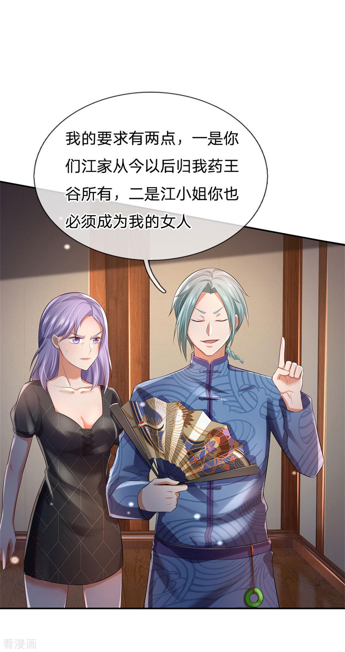 我是大仙尊244话