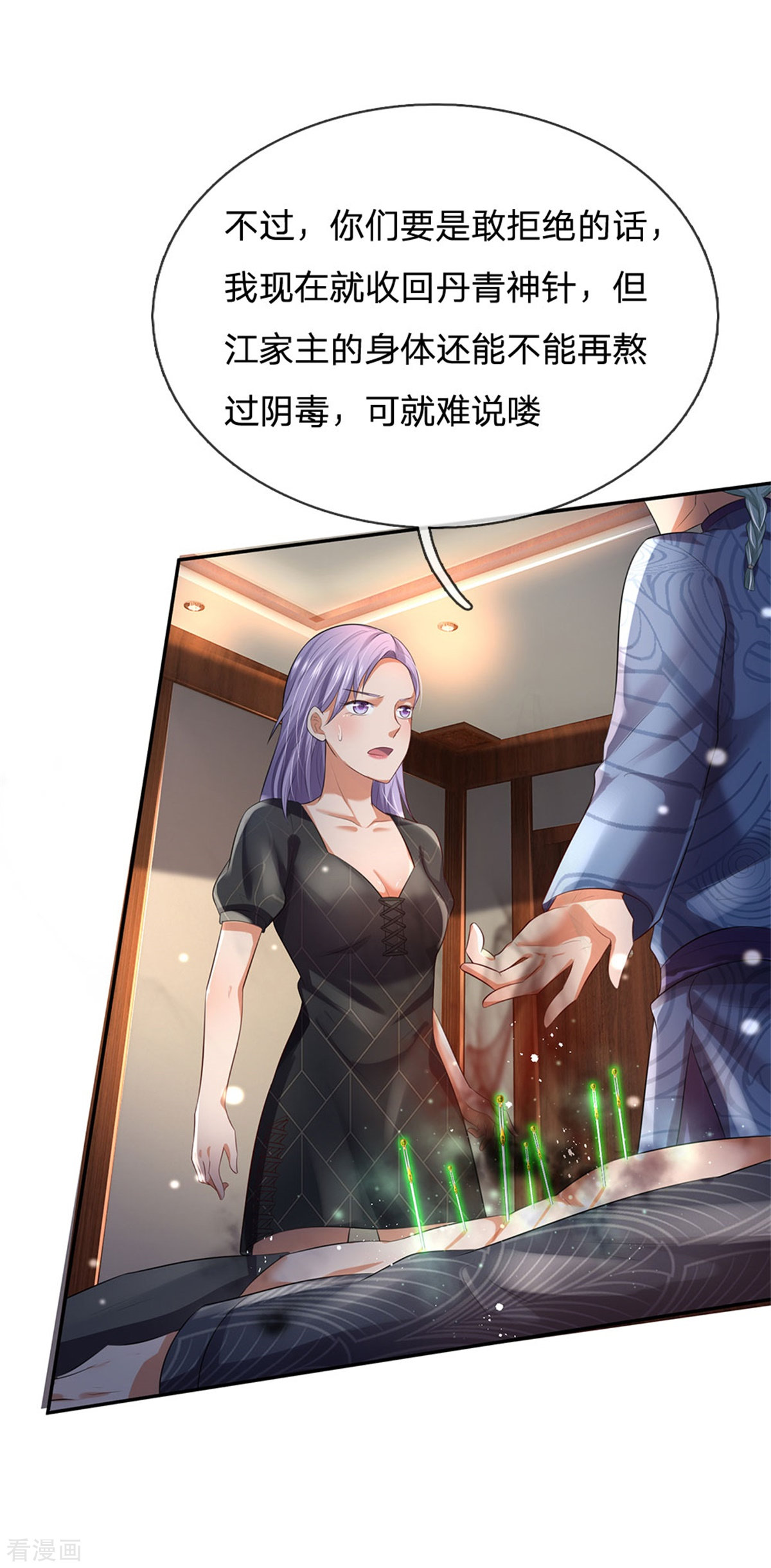 我是大仙尊244话