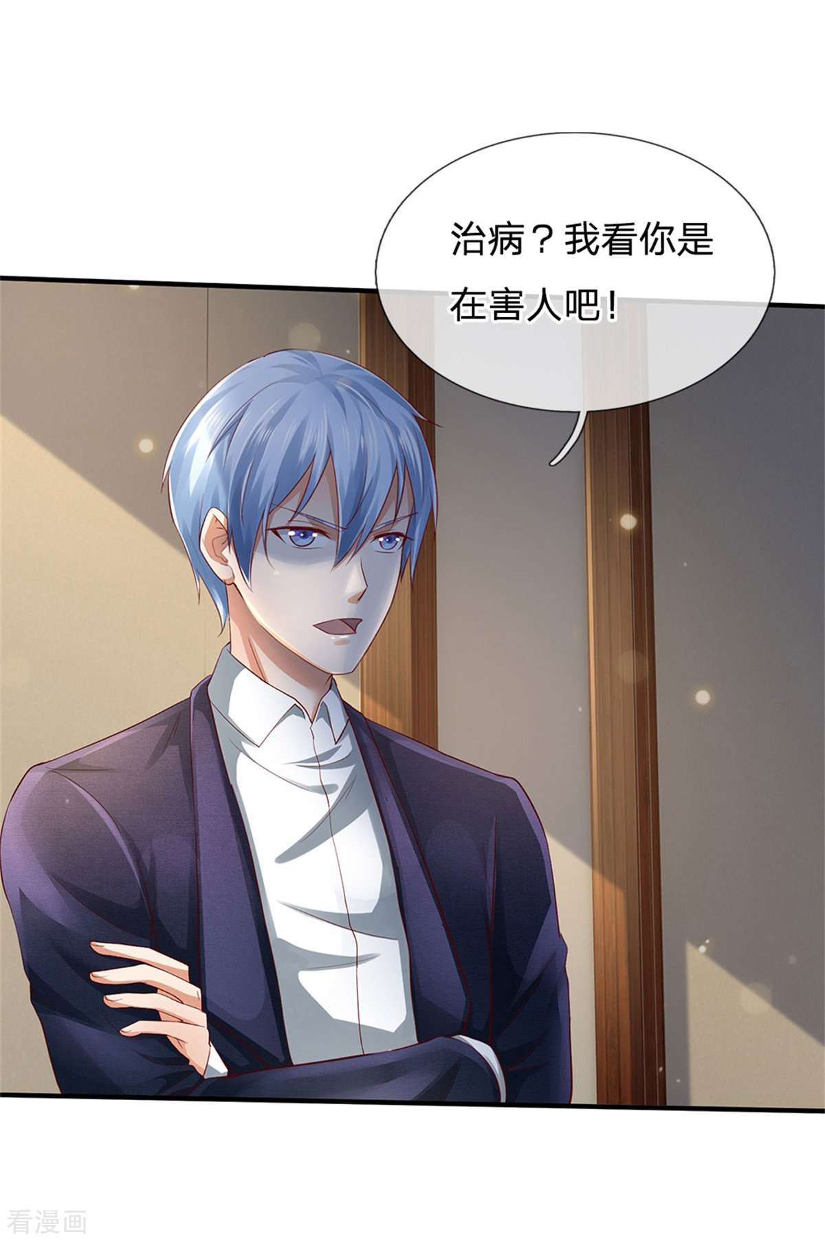 我是大仙尊245话