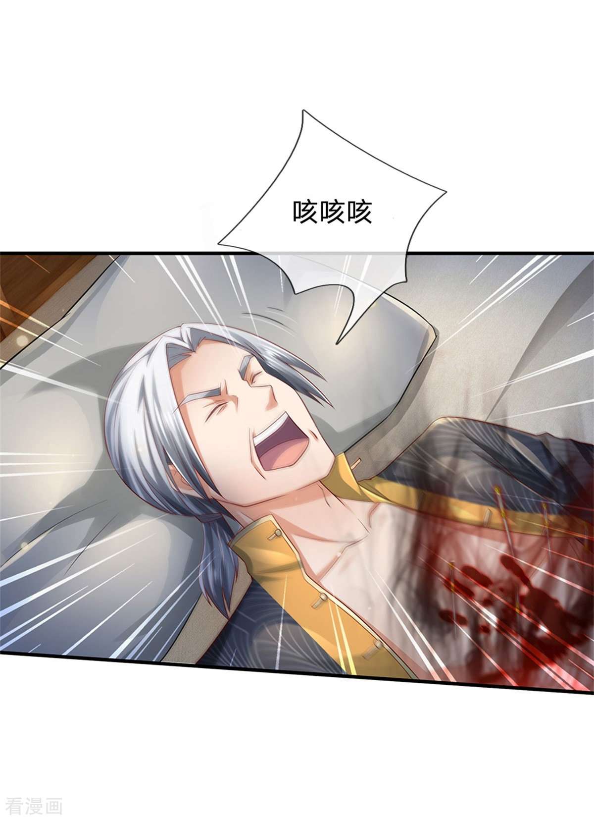 我是大仙尊245话