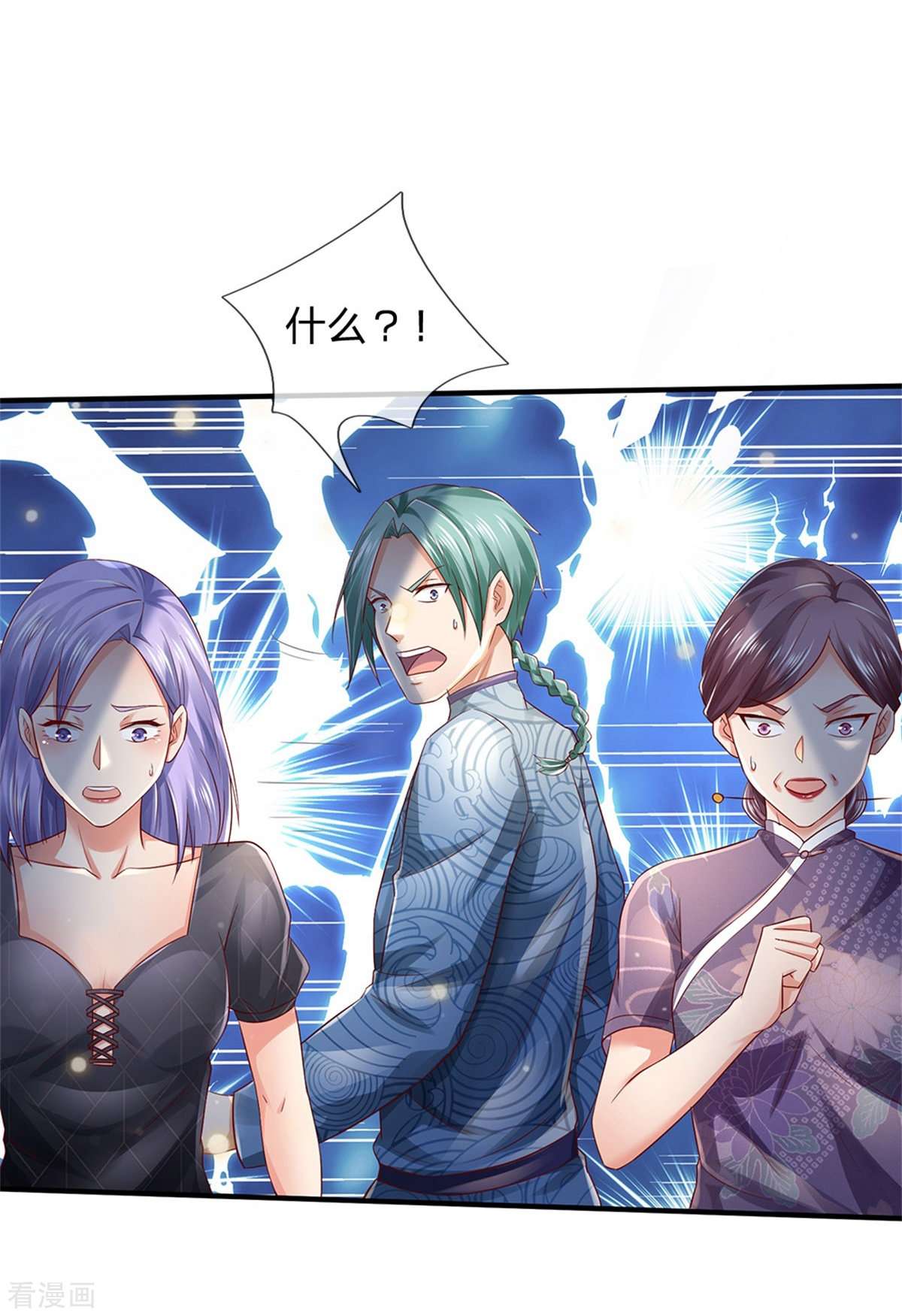 我是大仙尊245话