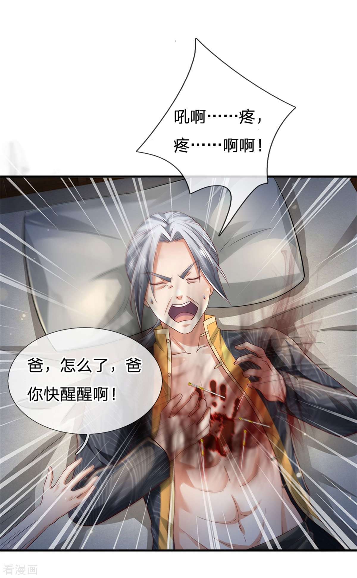 我是大仙尊245话