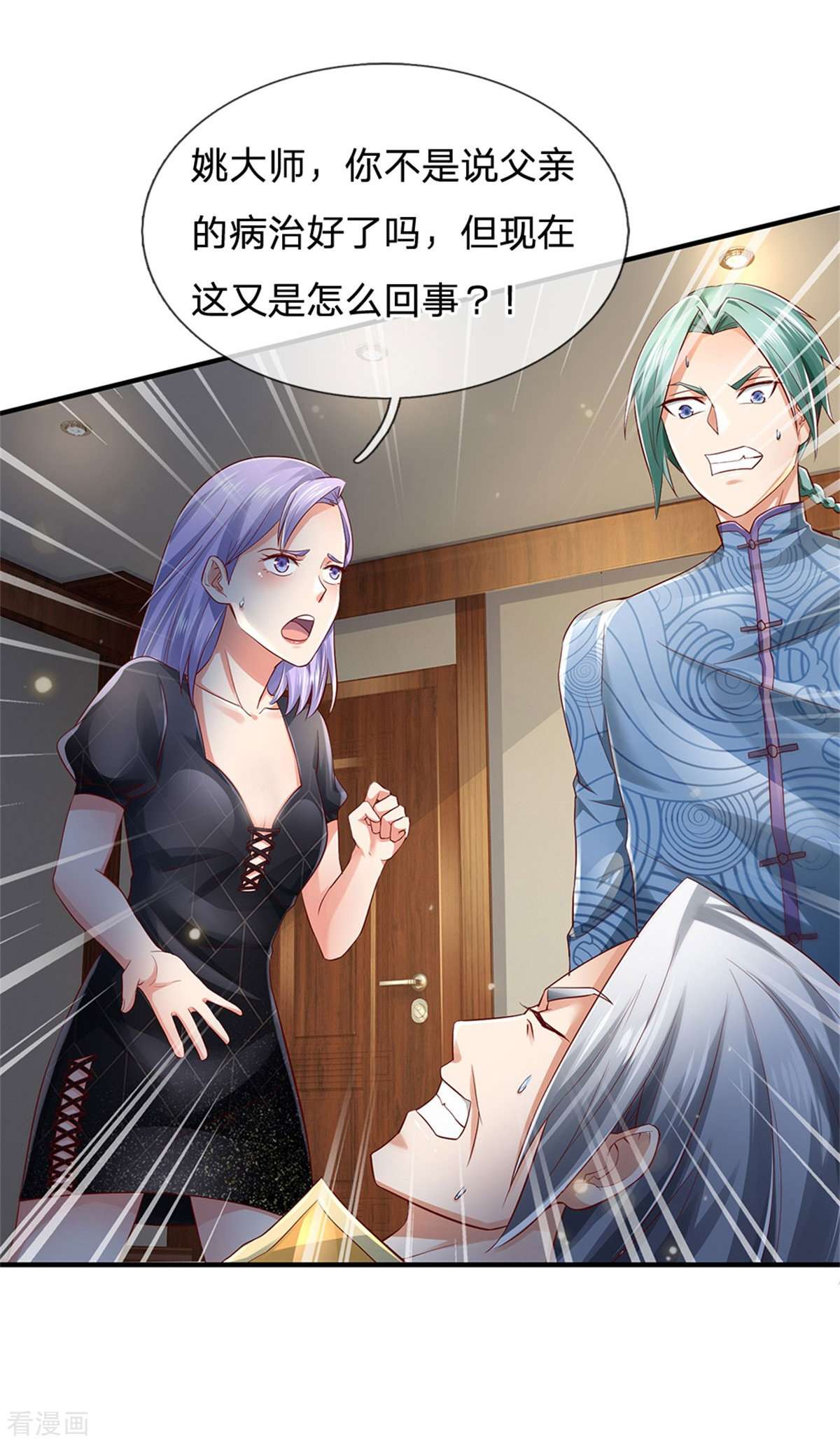 我是大仙尊245话