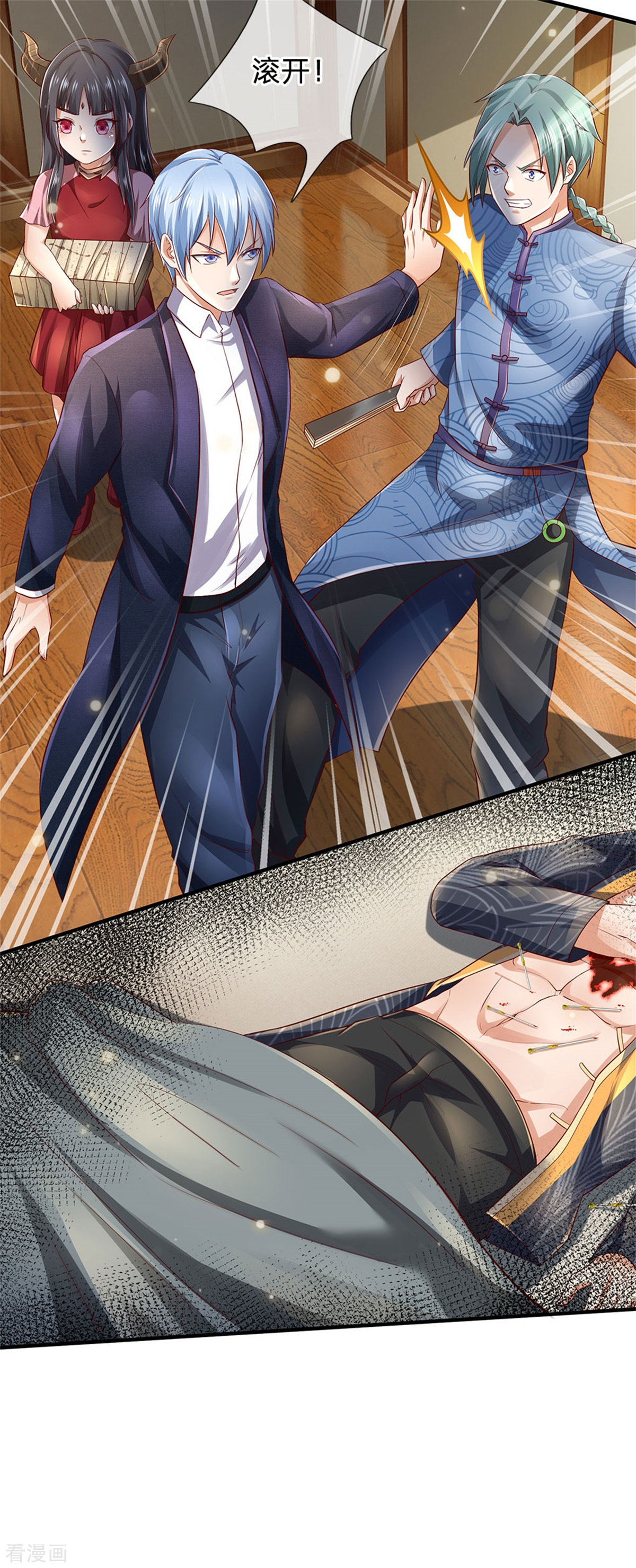 我是大仙尊245话