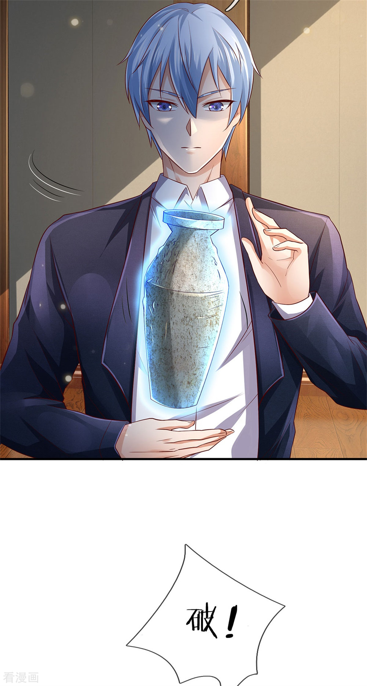 我是大仙尊245话