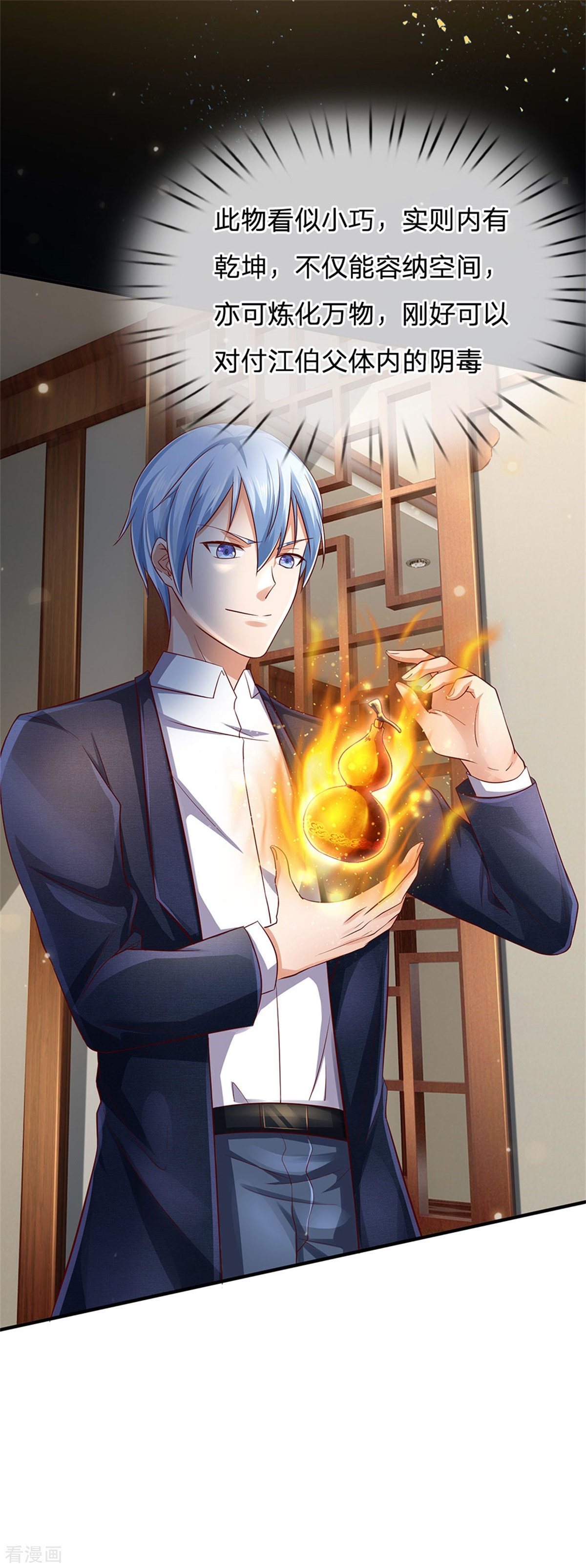 我是大仙尊245话