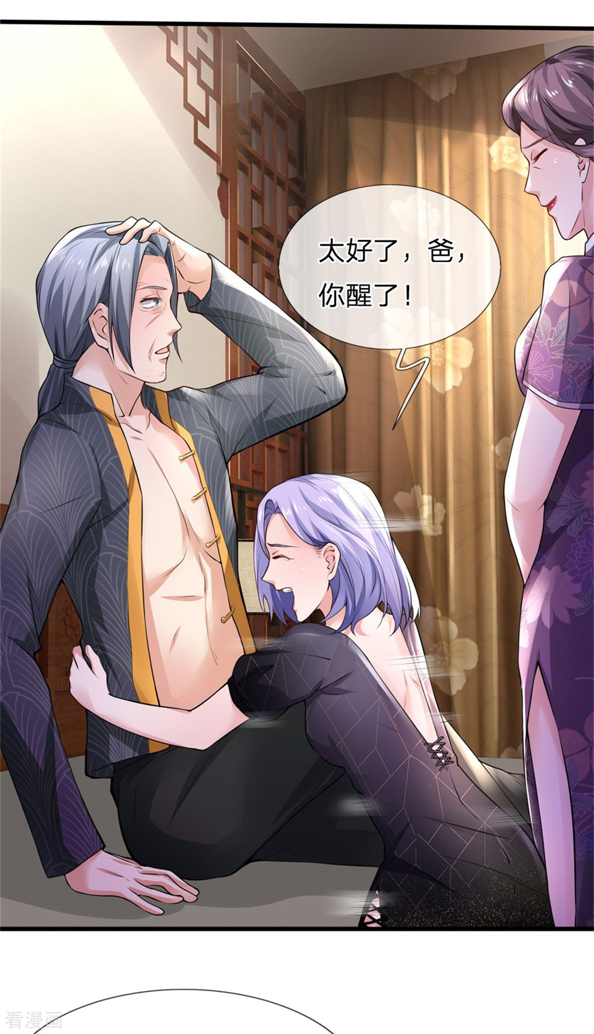 我是大仙尊245话