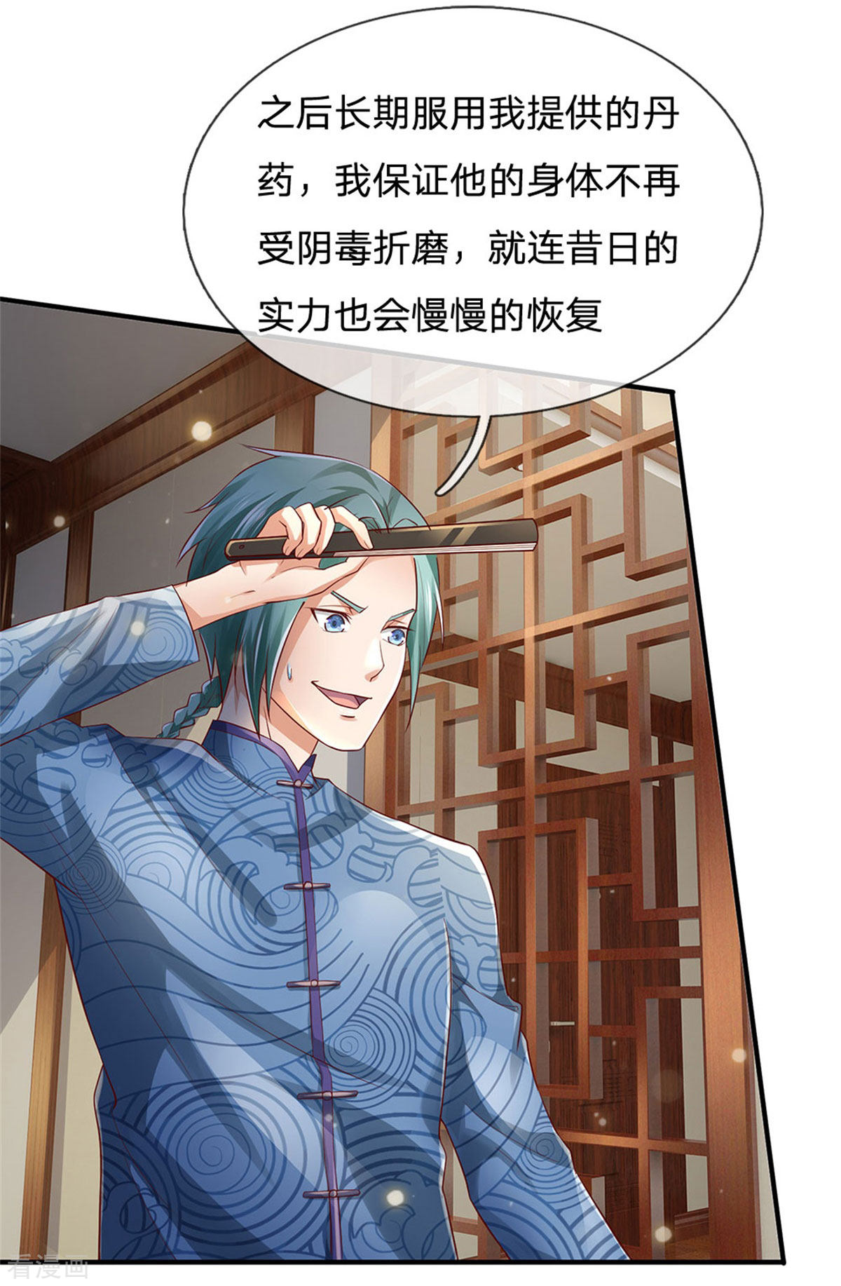 我是大仙尊245话