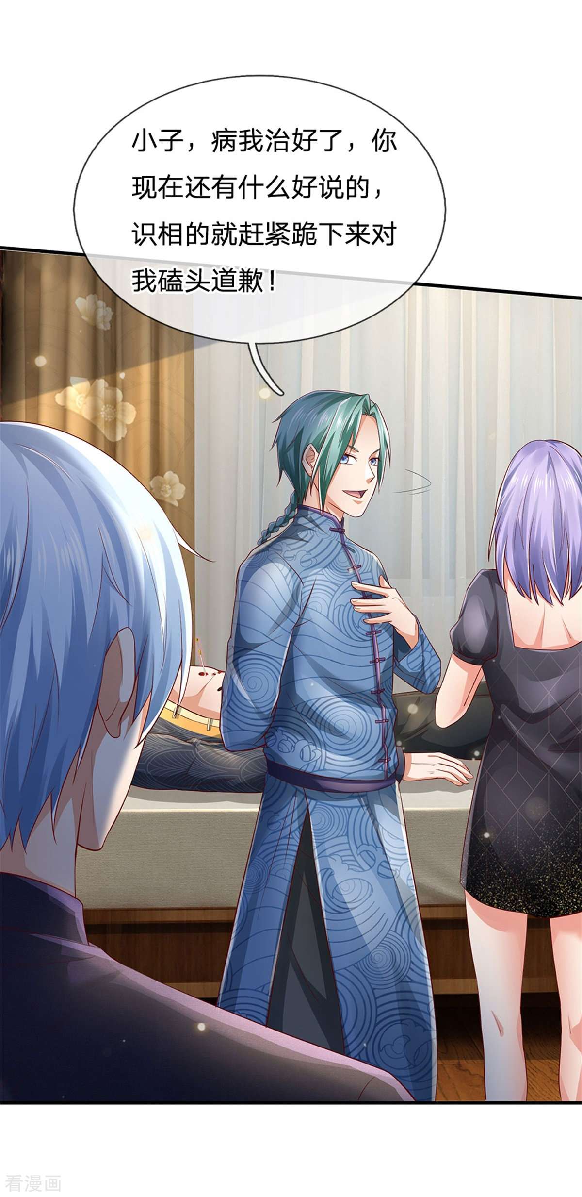 我是大仙尊245话