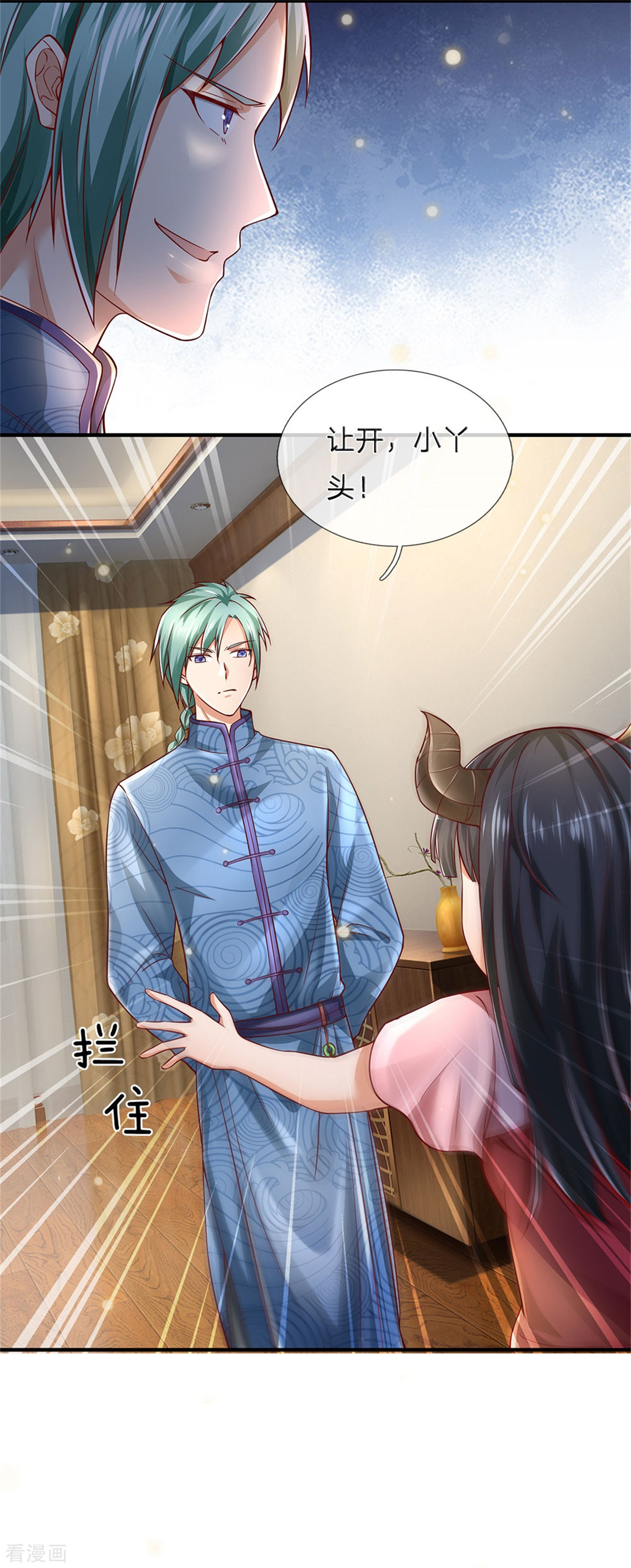 我是大仙尊246话