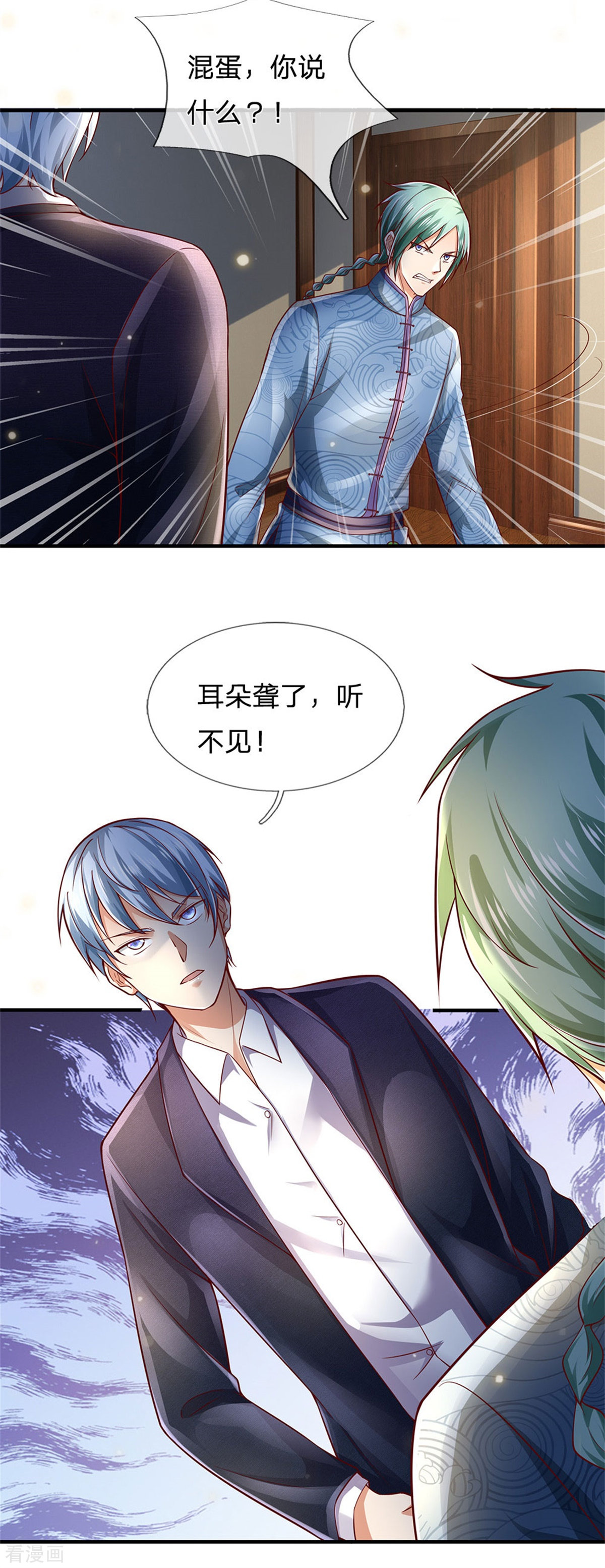 我是大仙尊246话