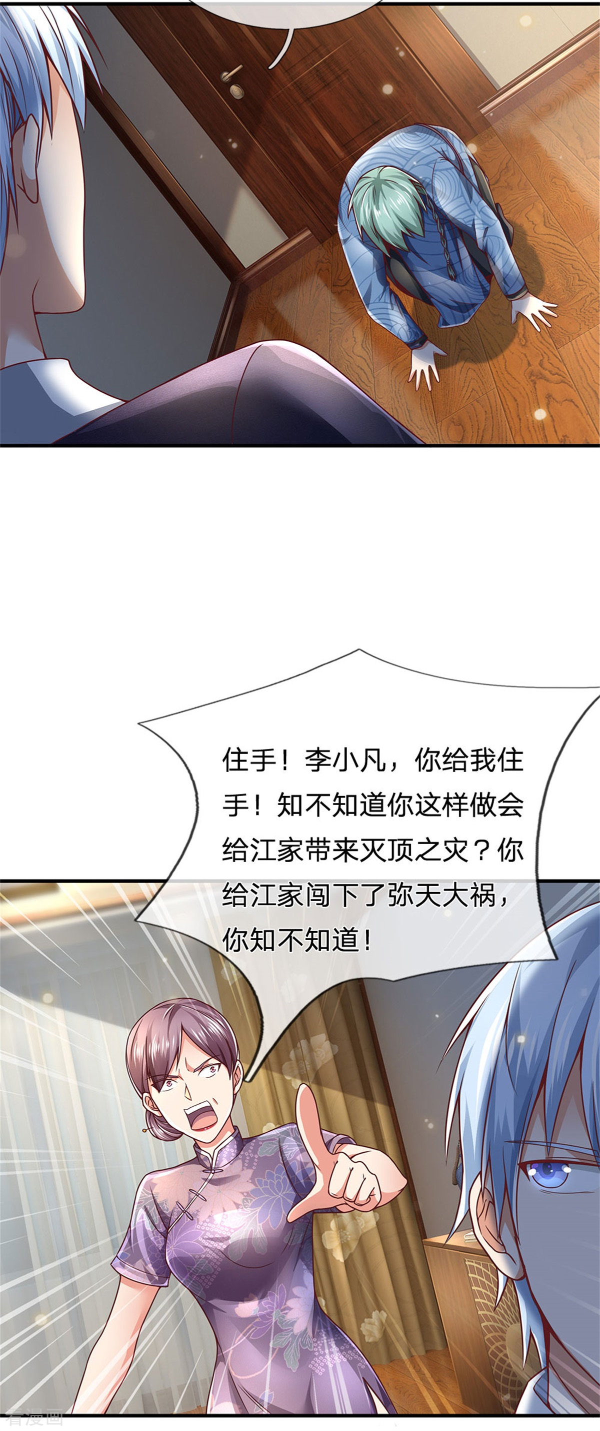 我是大仙尊246话