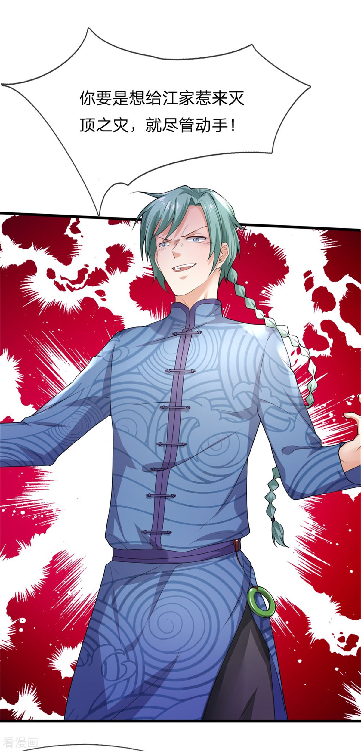 我是大仙尊246话