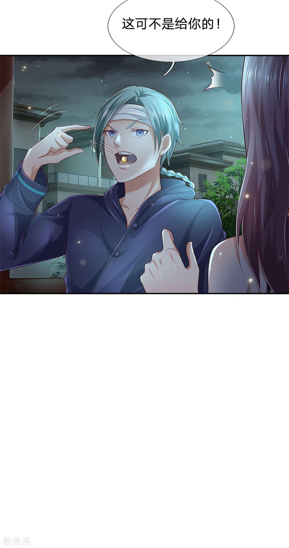 我是大仙尊248话