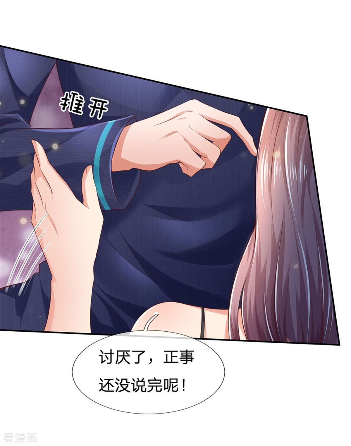 我是大仙尊248话