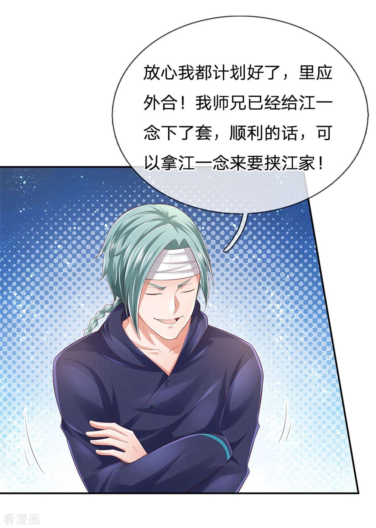 我是大仙尊248话