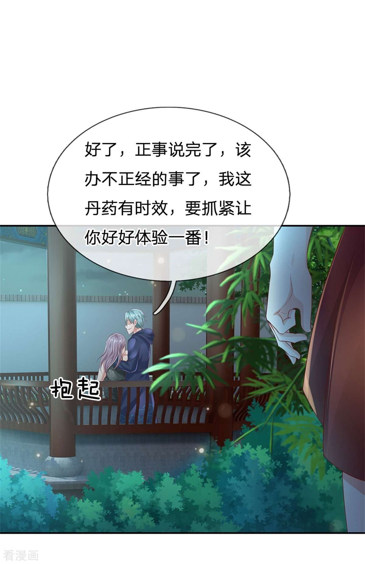 我是大仙尊248话