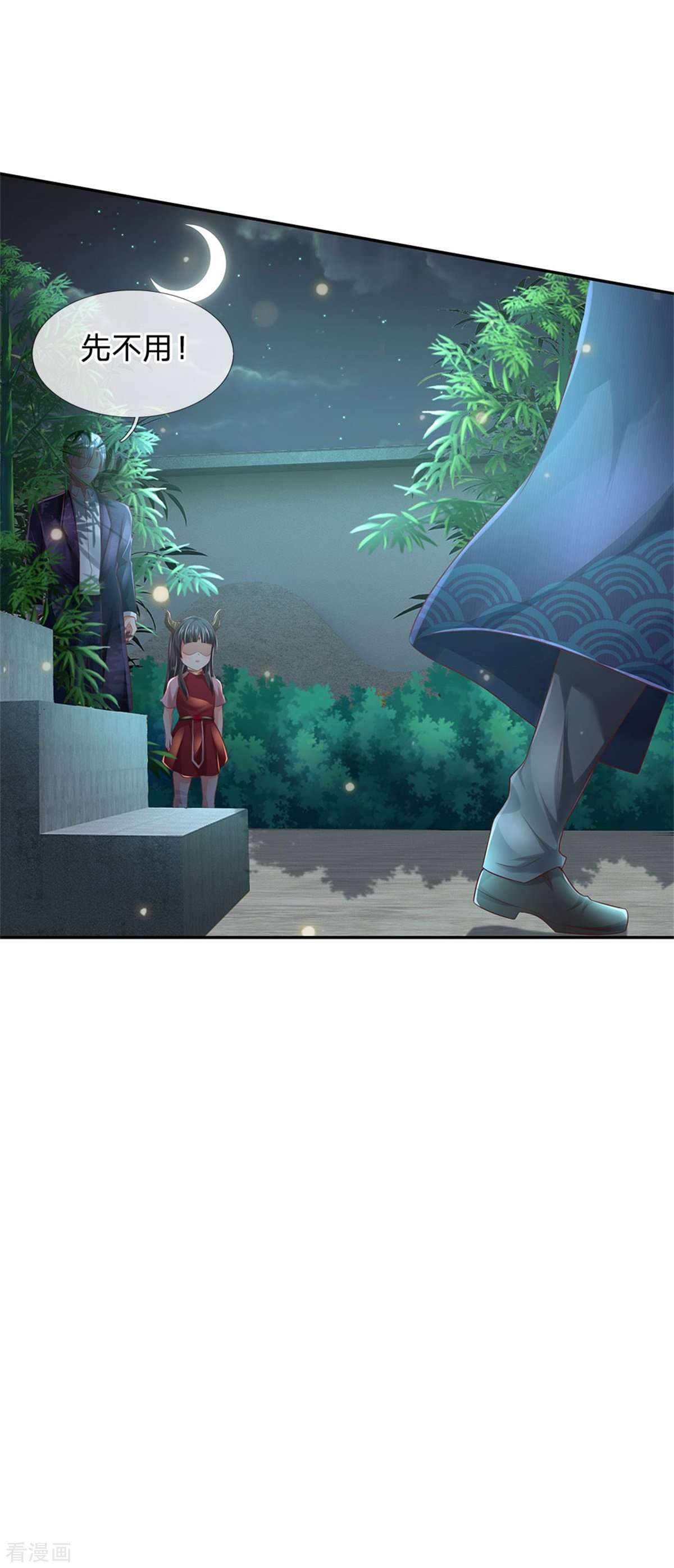 我是大仙尊248话