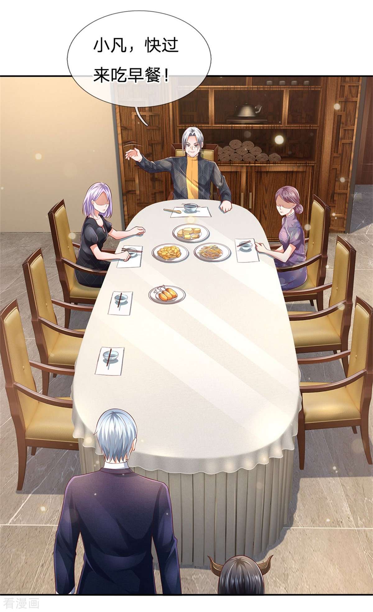 我是大仙尊248话