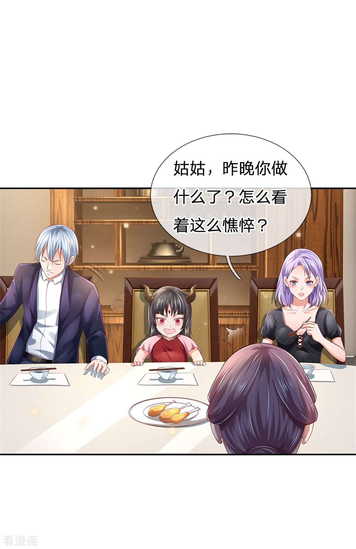 我是大仙尊248话