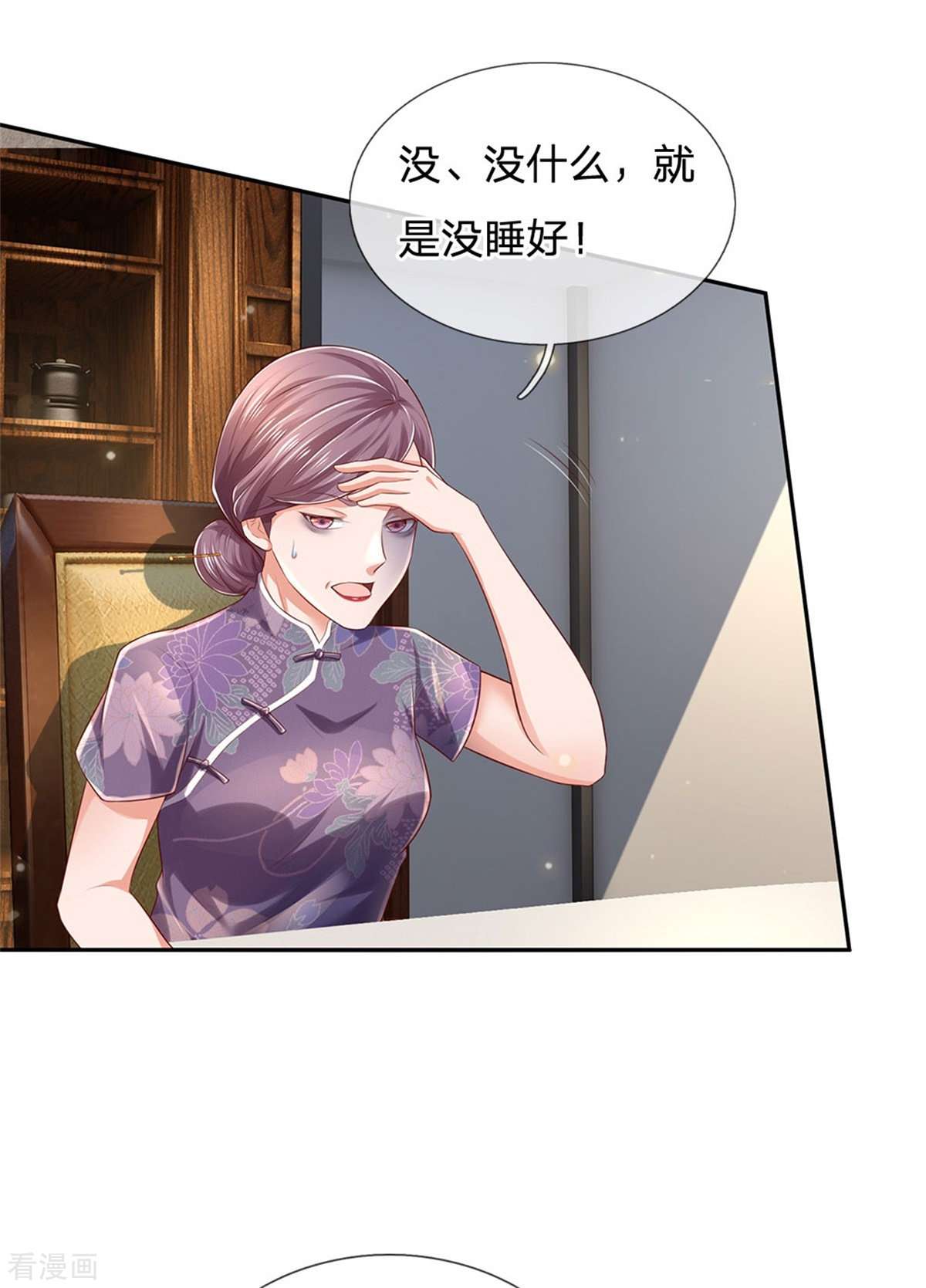 我是大仙尊248话