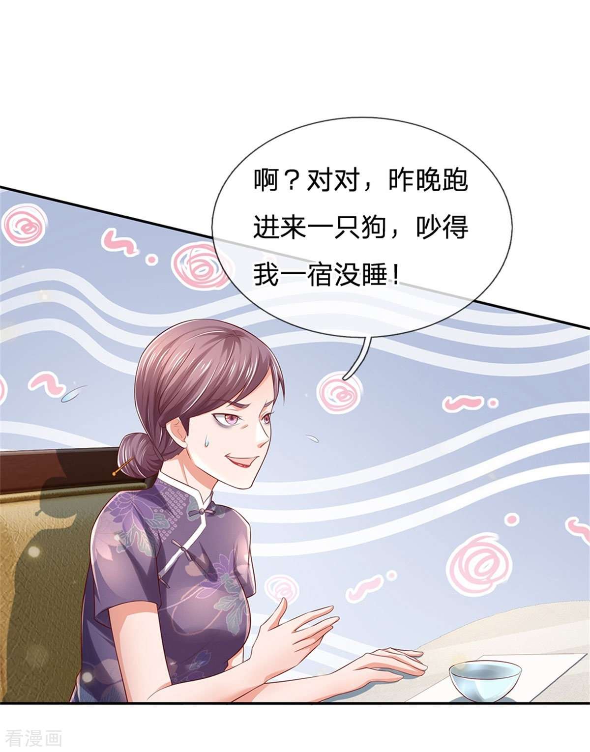 我是大仙尊248话