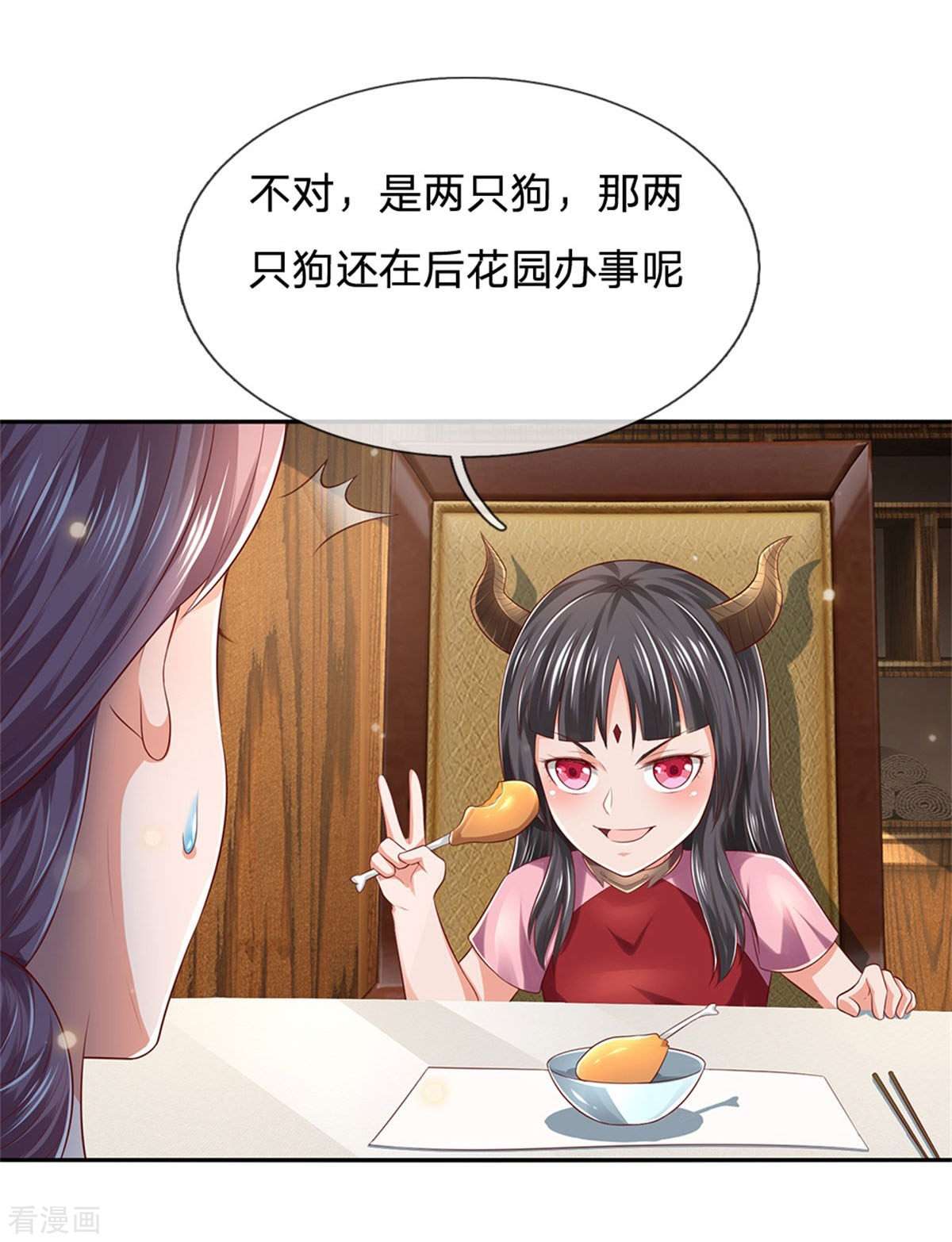 我是大仙尊248话