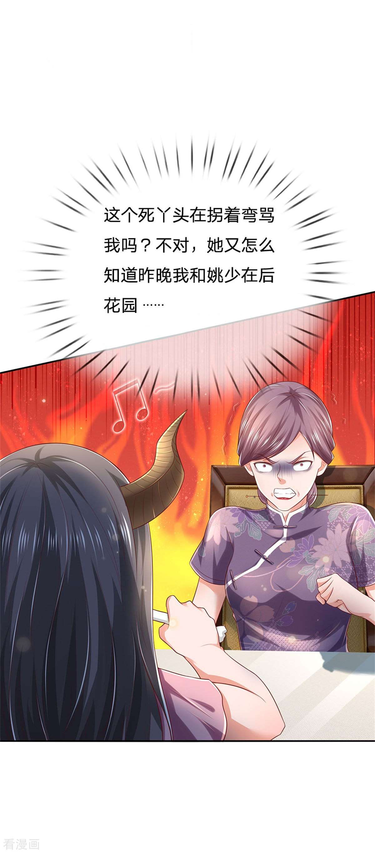 我是大仙尊248话