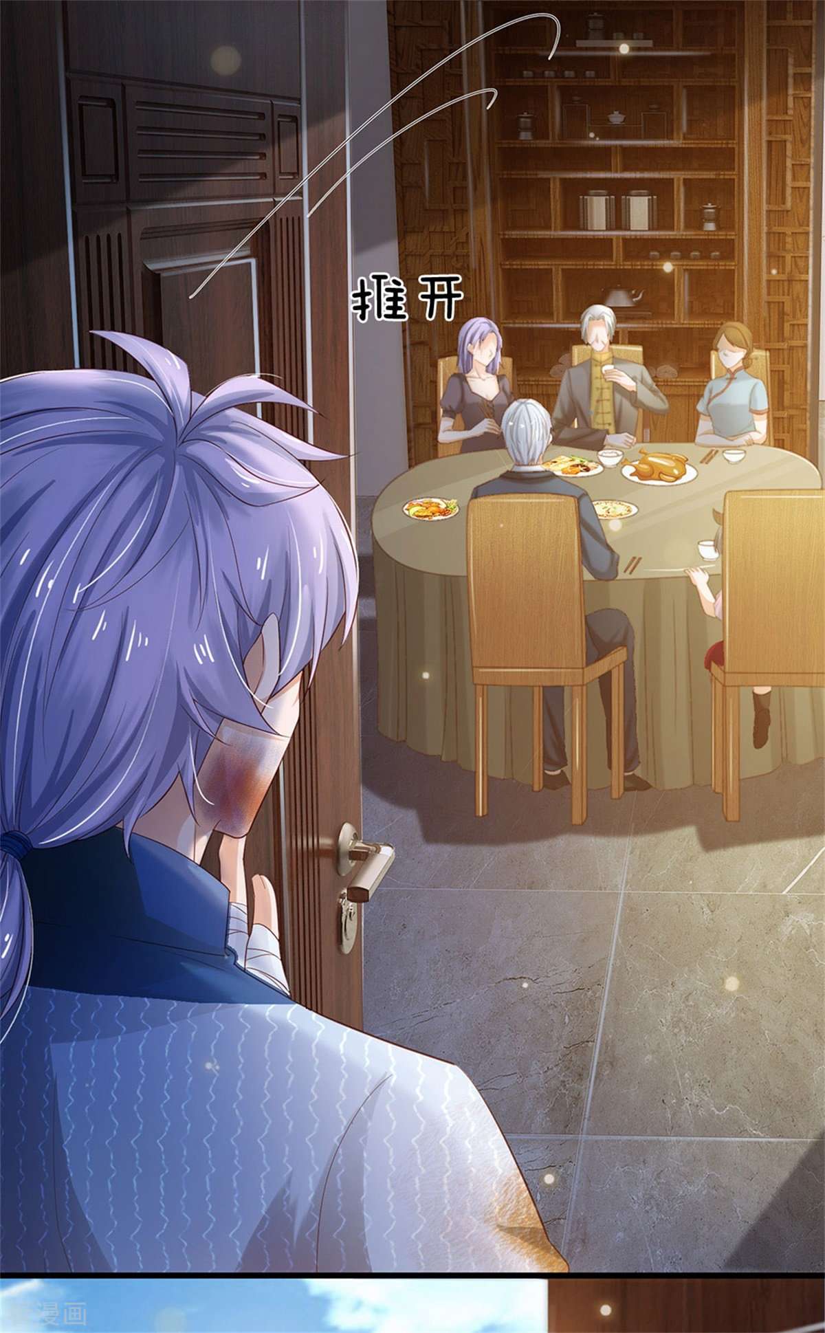 我是大仙尊248话