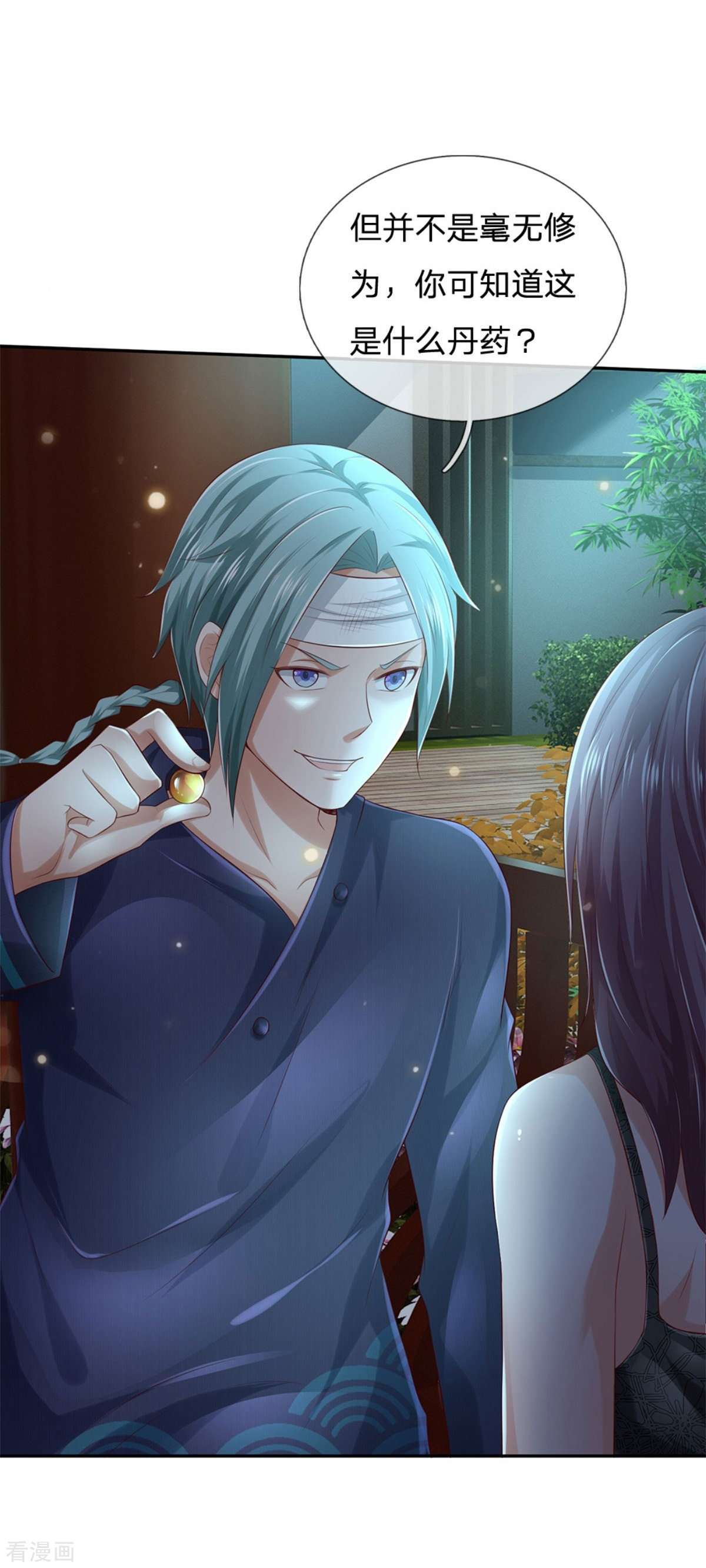 我是大仙尊248话