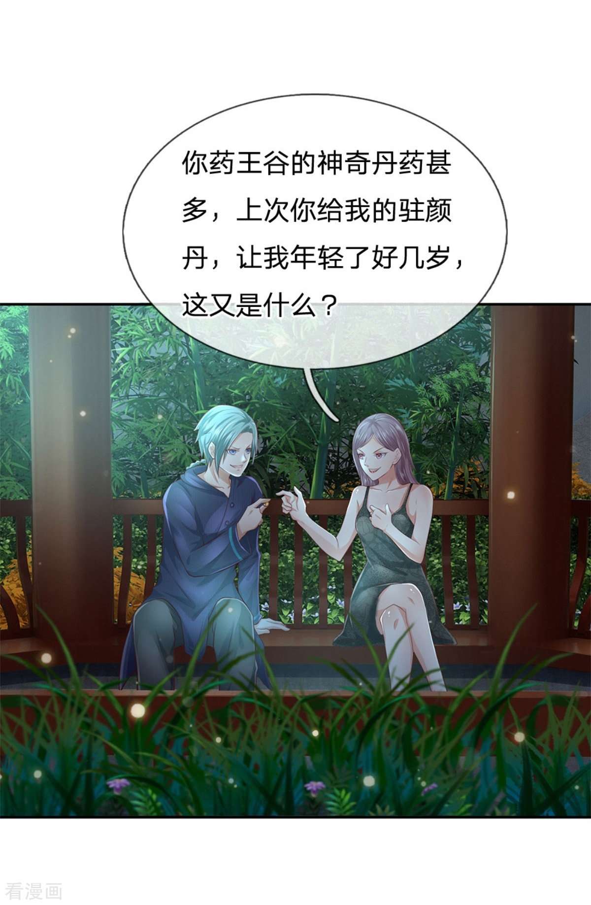 我是大仙尊248话