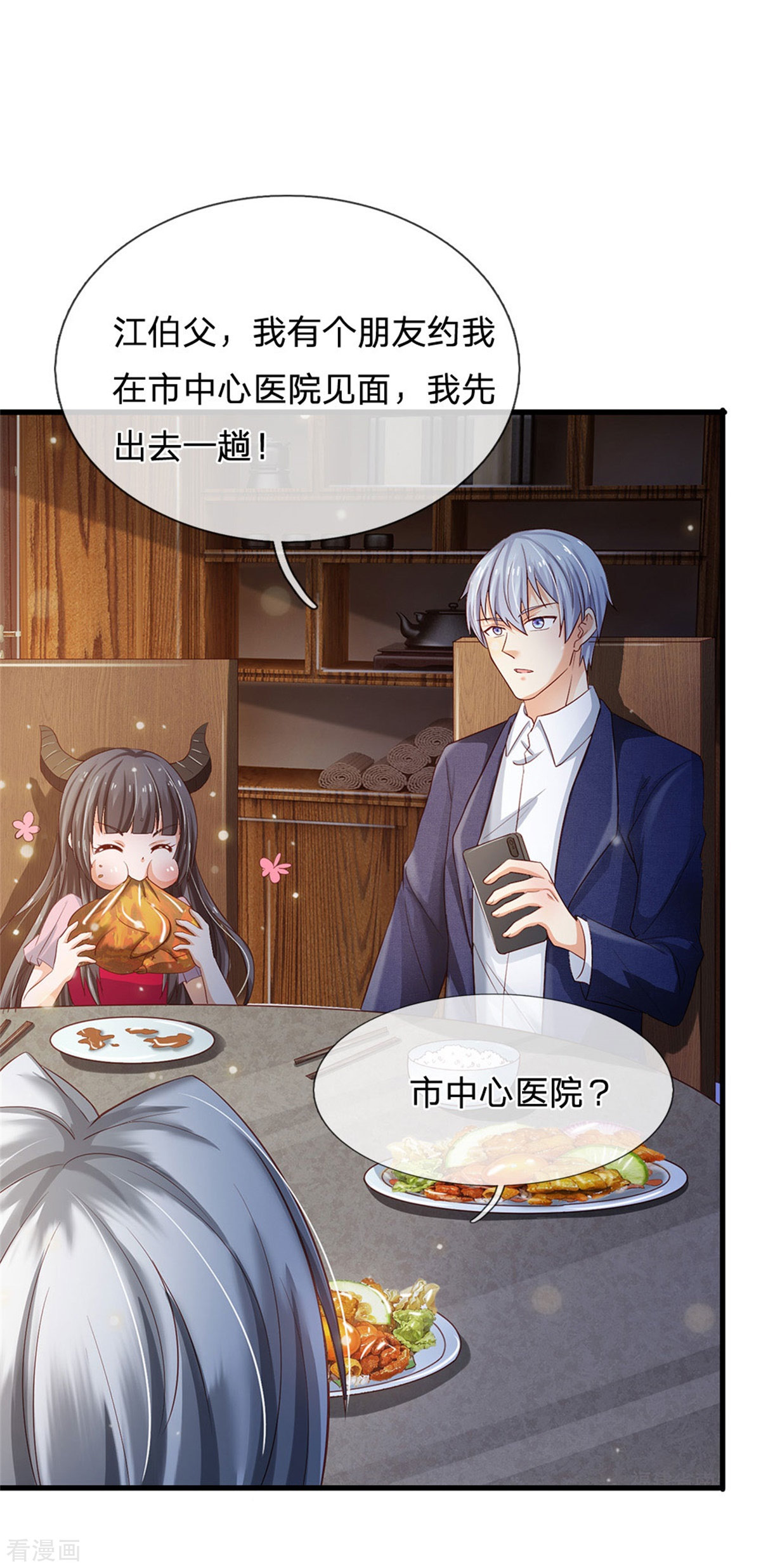 我是大仙尊249话