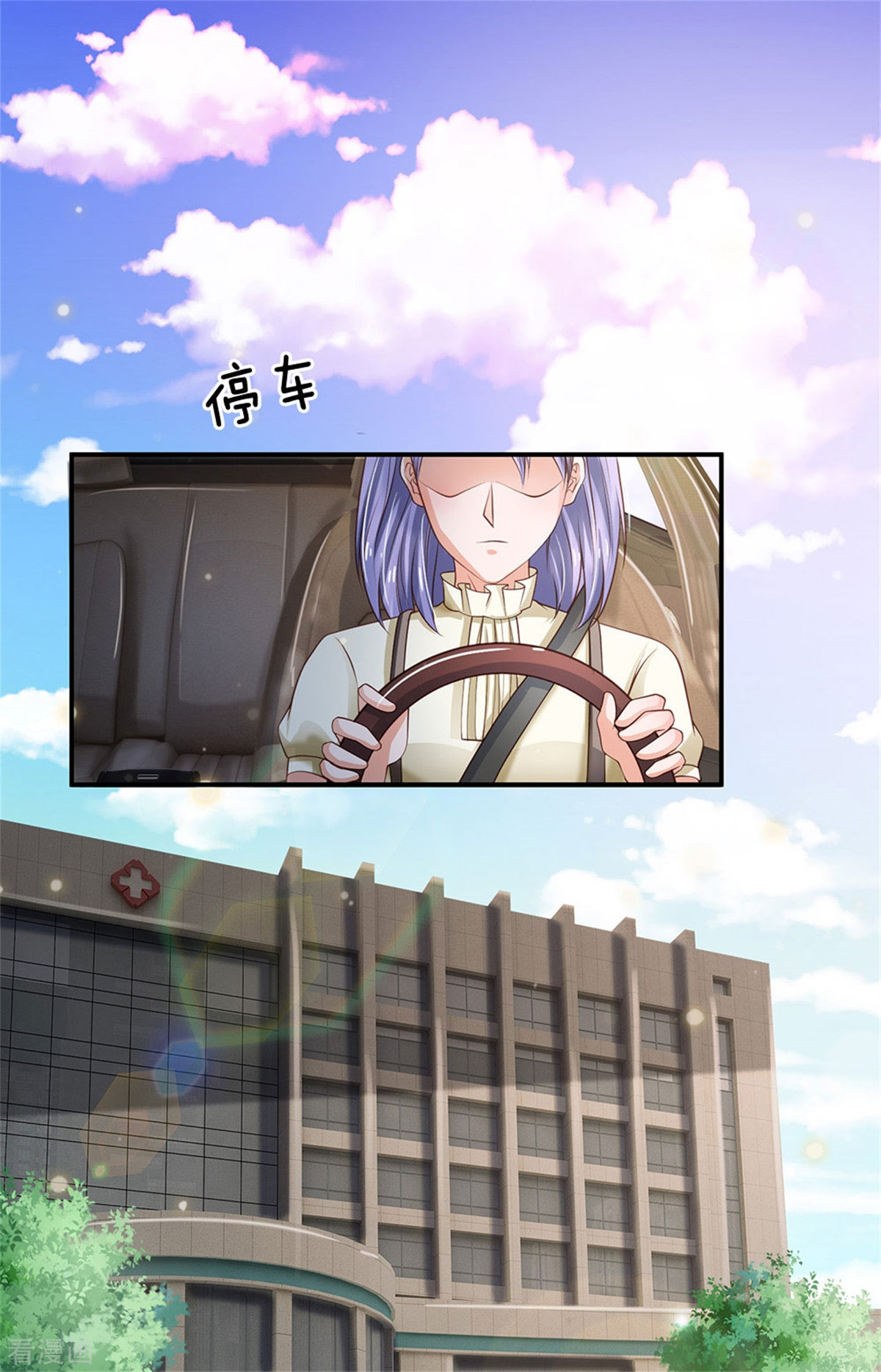 我是大仙尊249话