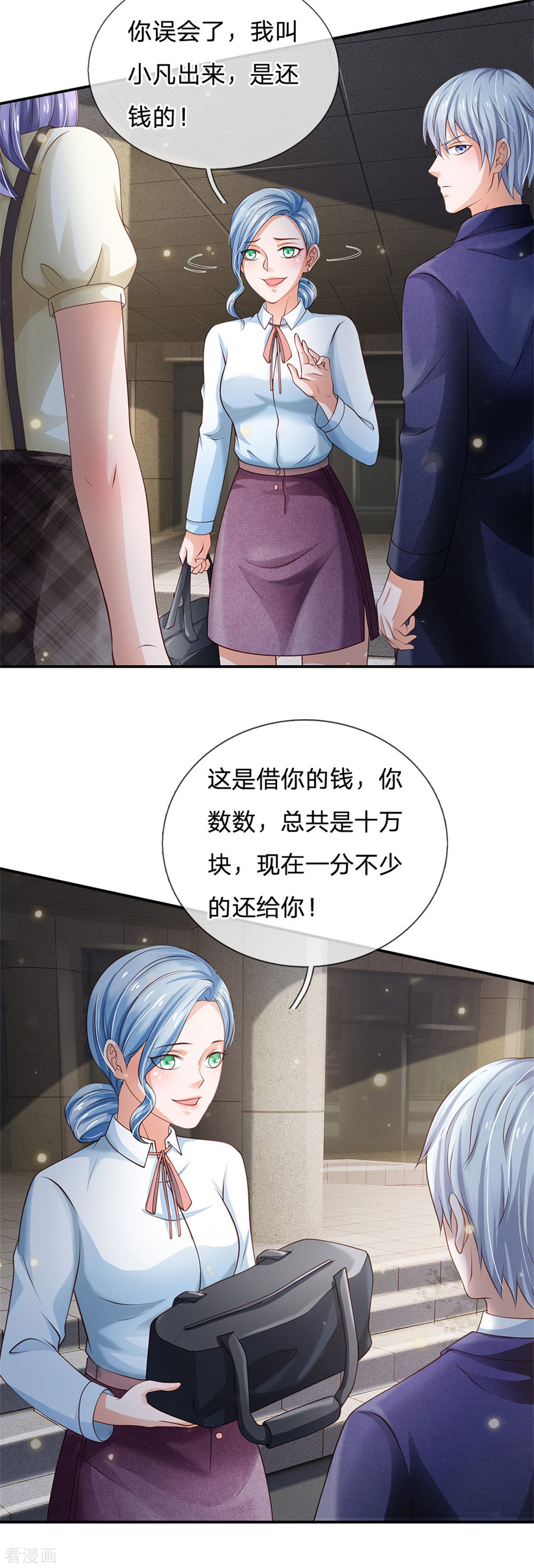 我是大仙尊249话