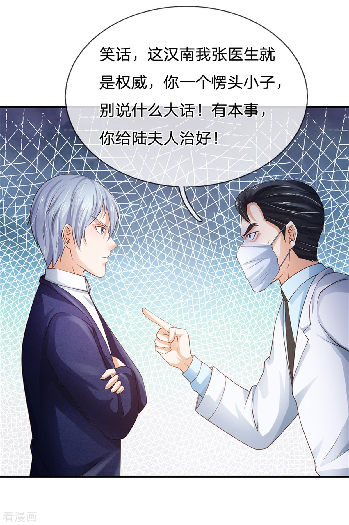 我是大仙尊251话