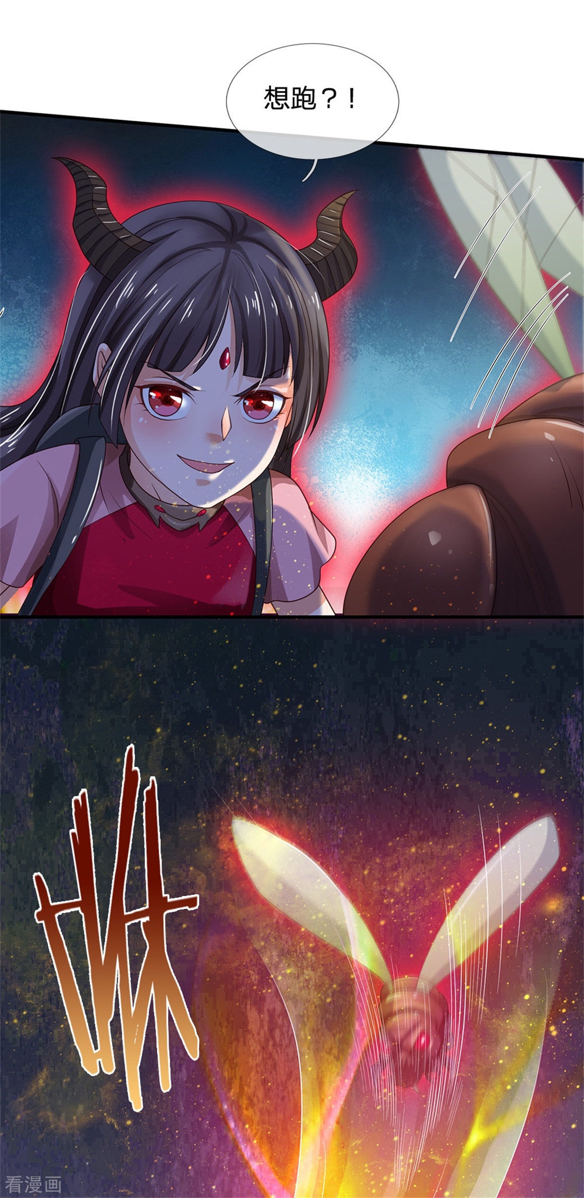 我是大仙尊251话