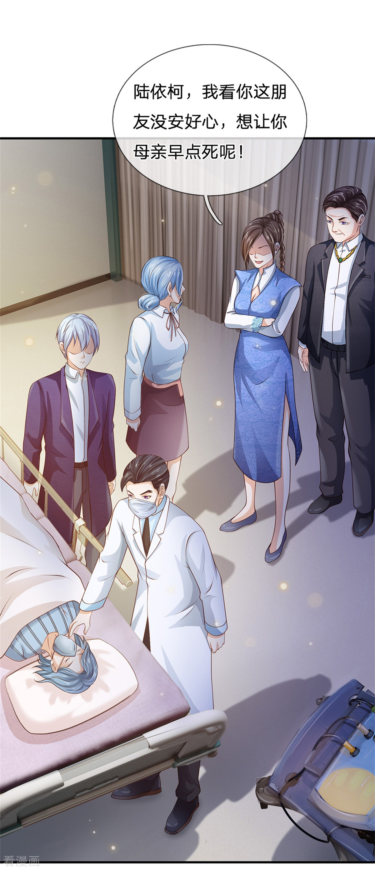 我是大仙尊251话