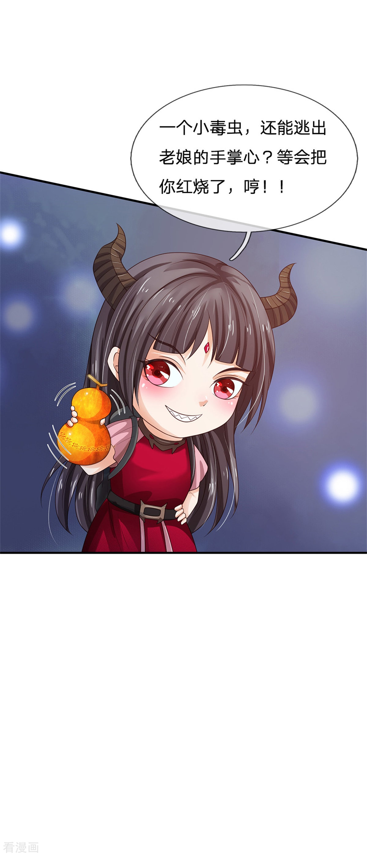 我是大仙尊251话