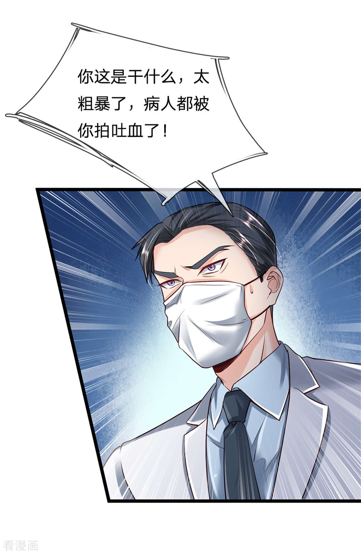 我是大仙尊251话