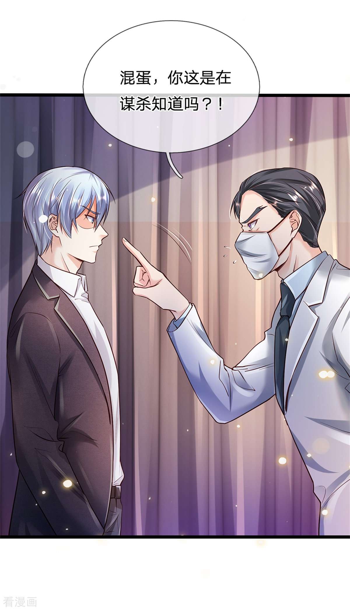 我是大仙尊251话