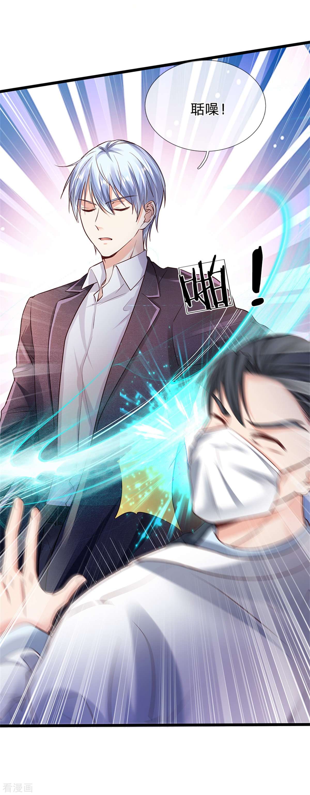 我是大仙尊251话