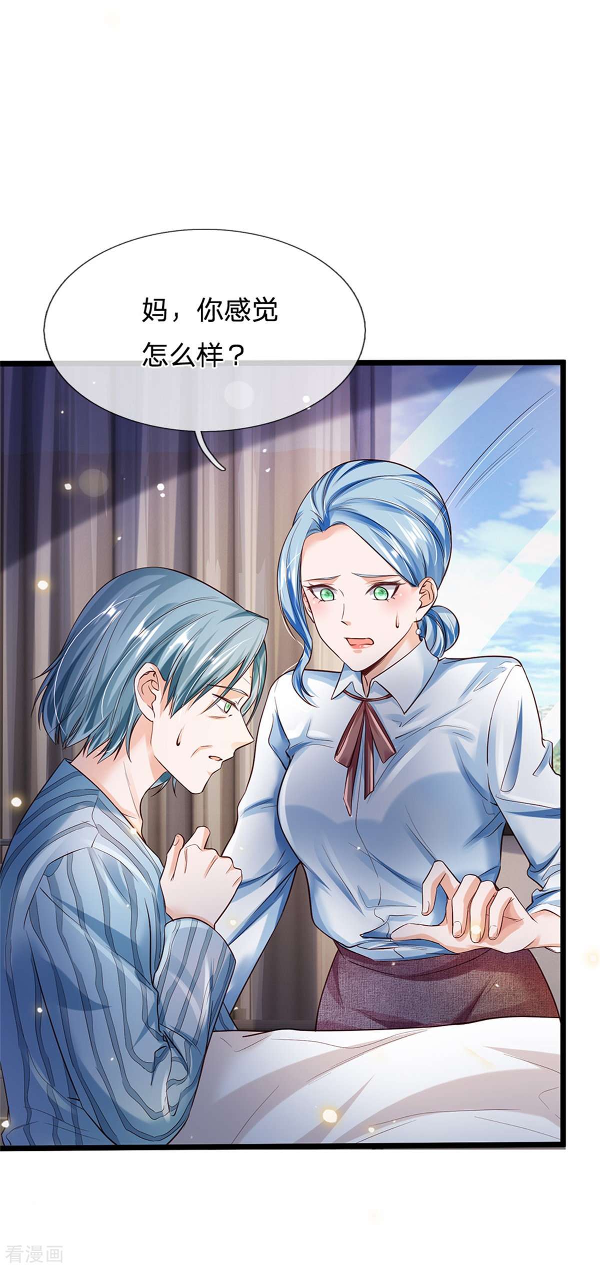 我是大仙尊251话