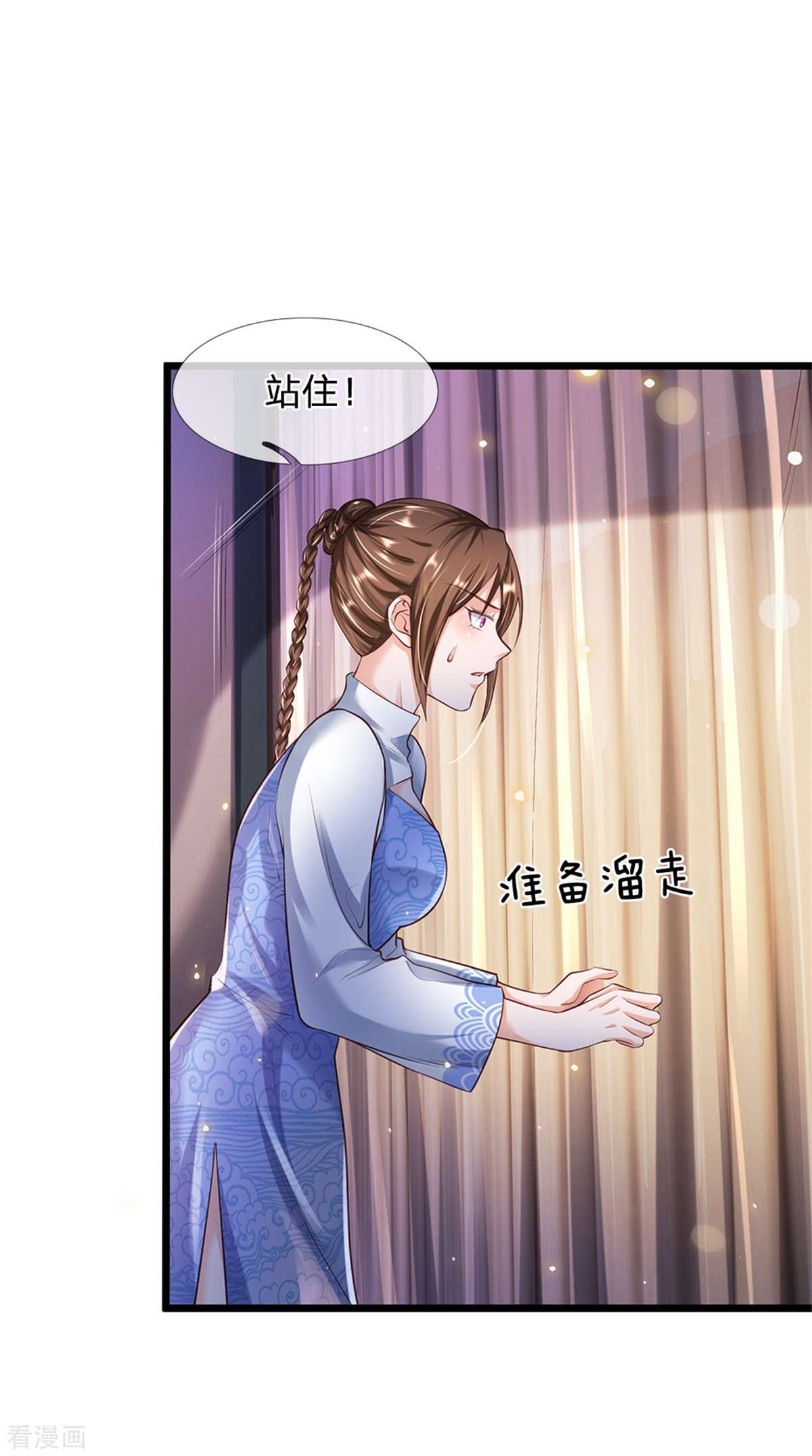 我是大仙尊251话