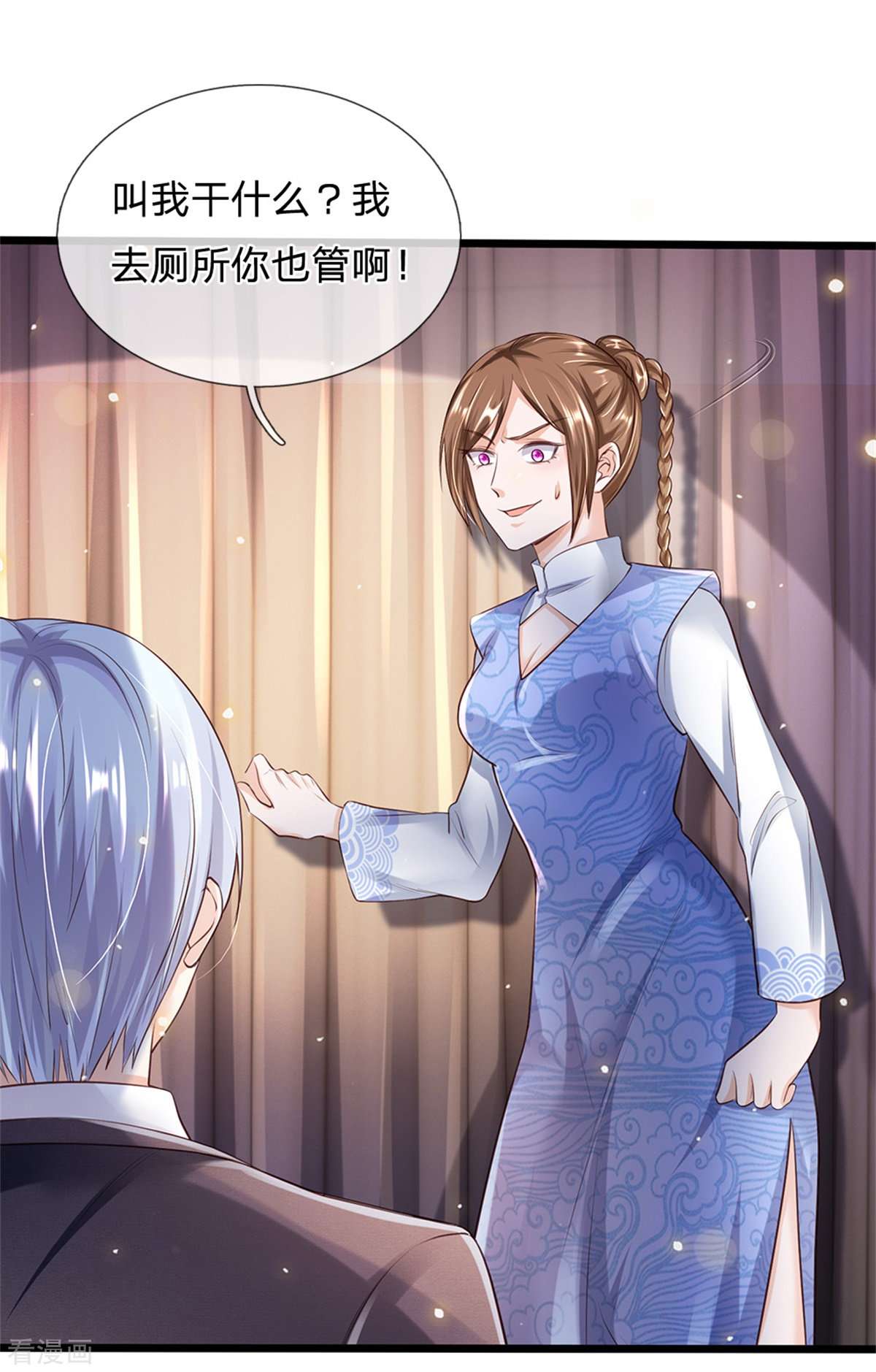 我是大仙尊251话