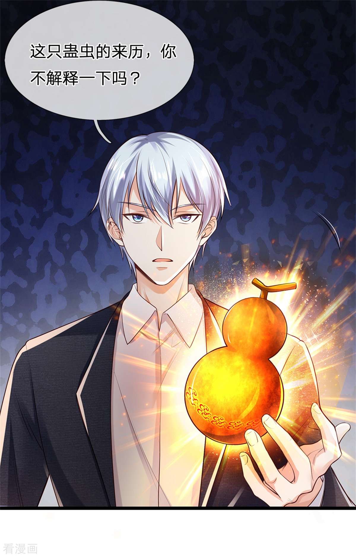 我是大仙尊251话