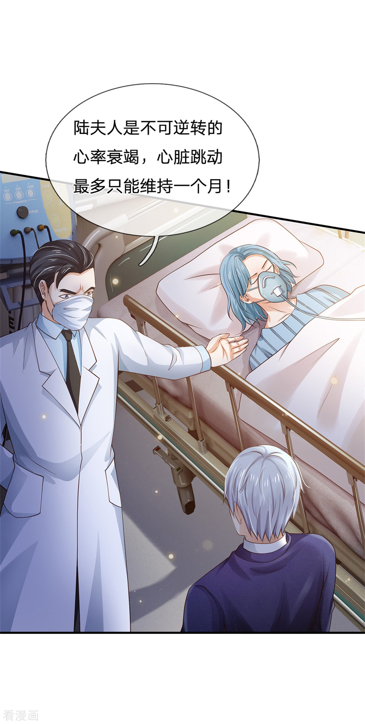 我是大仙尊251话