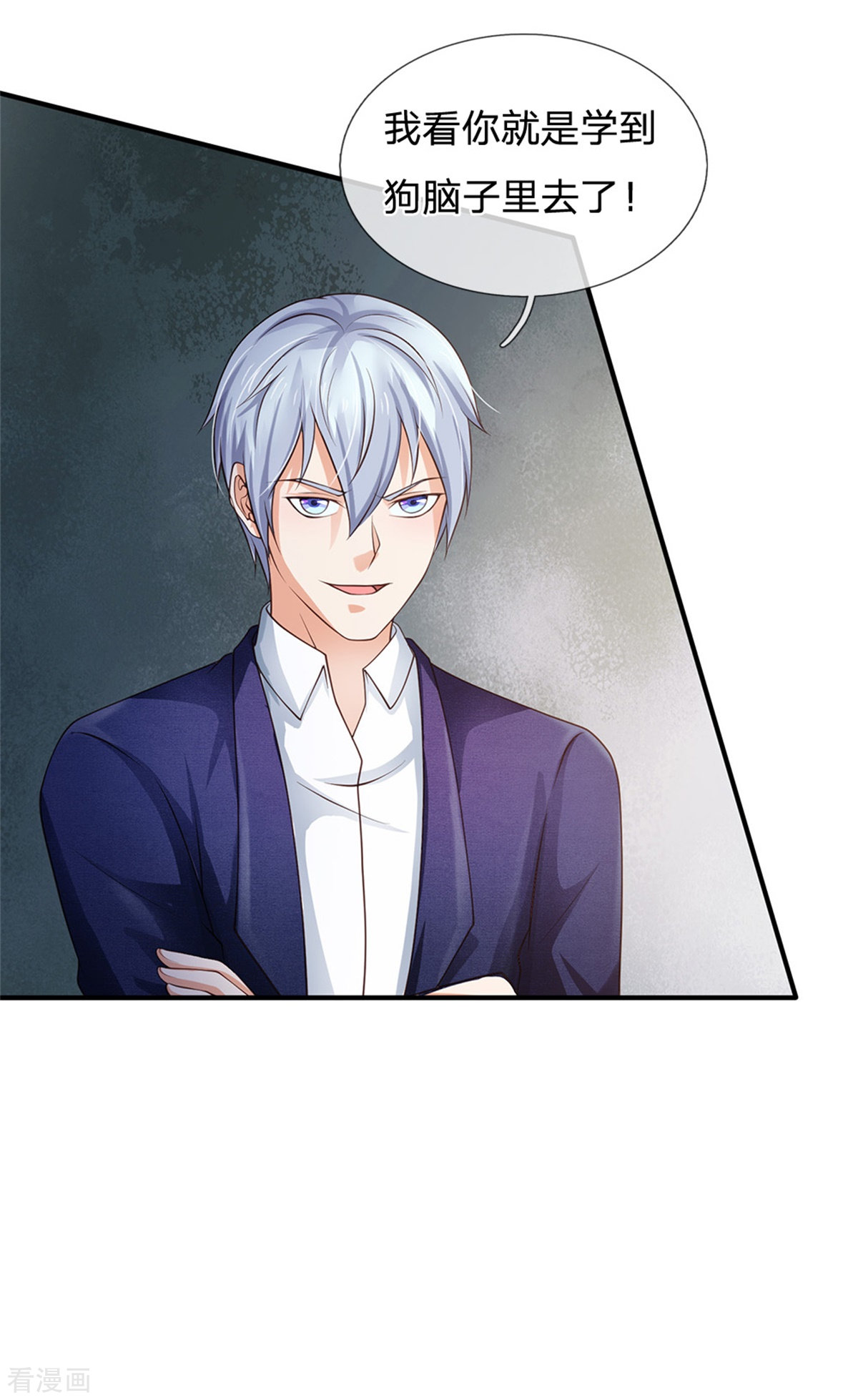 我是大仙尊251话